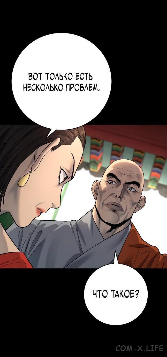 Read Перерождение убийцы в копа Manga Online
