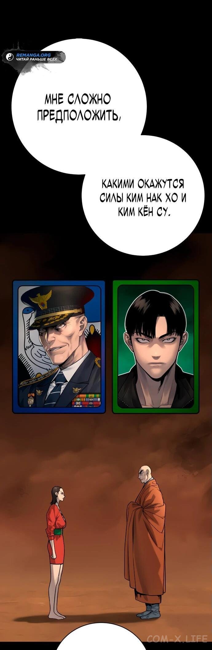 Read Перерождение убийцы в копа Manga Online