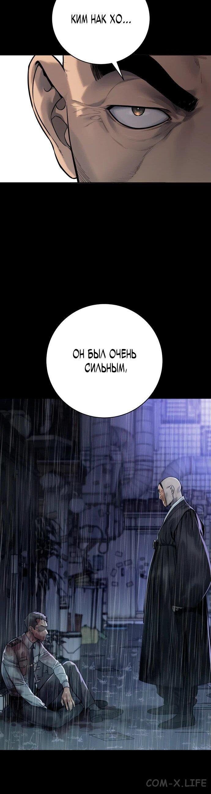 Read Перерождение убийцы в копа Manga Online
