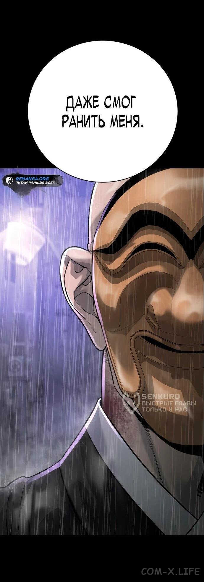 Read Перерождение убийцы в копа Manga Online