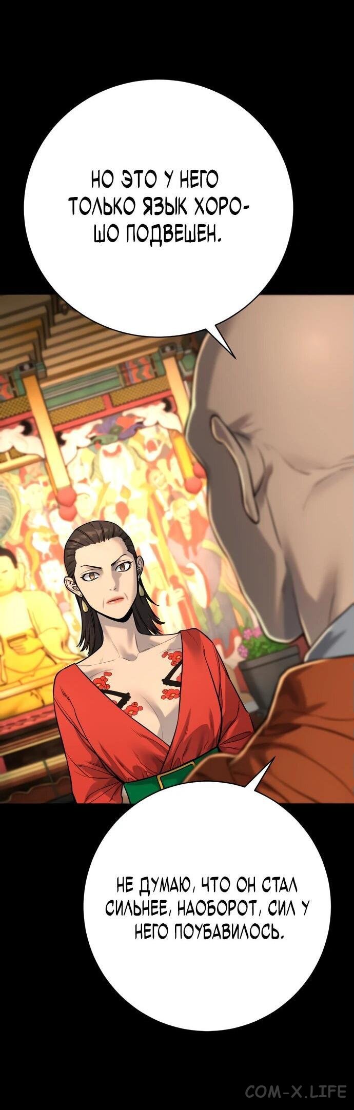 Read Перерождение убийцы в копа Manga Online