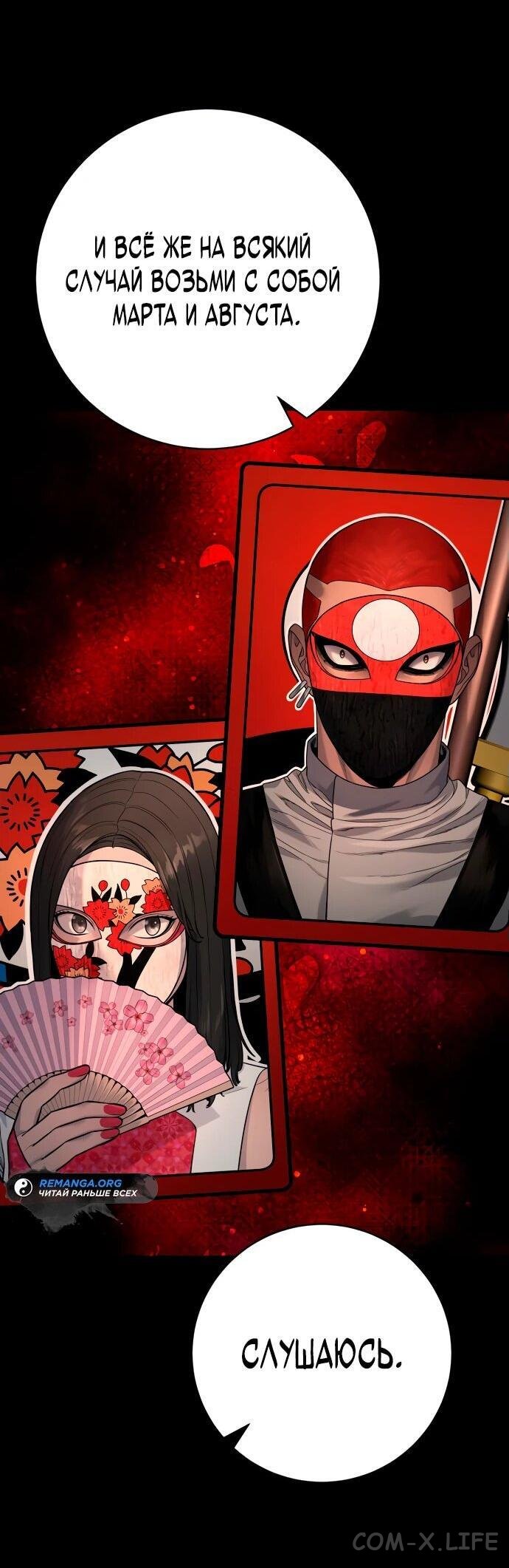 Read Перерождение убийцы в копа Manga Online