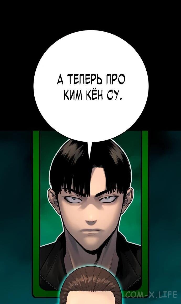 Read Перерождение убийцы в копа Manga Online