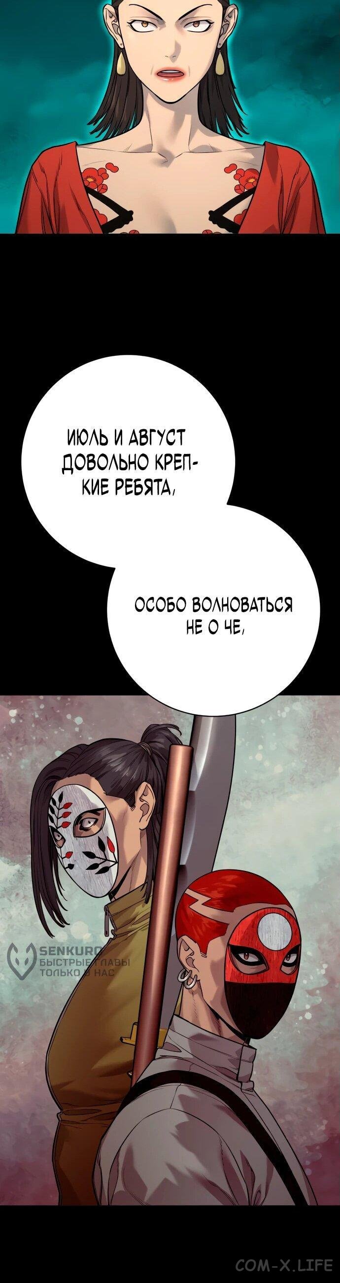 Read Перерождение убийцы в копа Manga Online