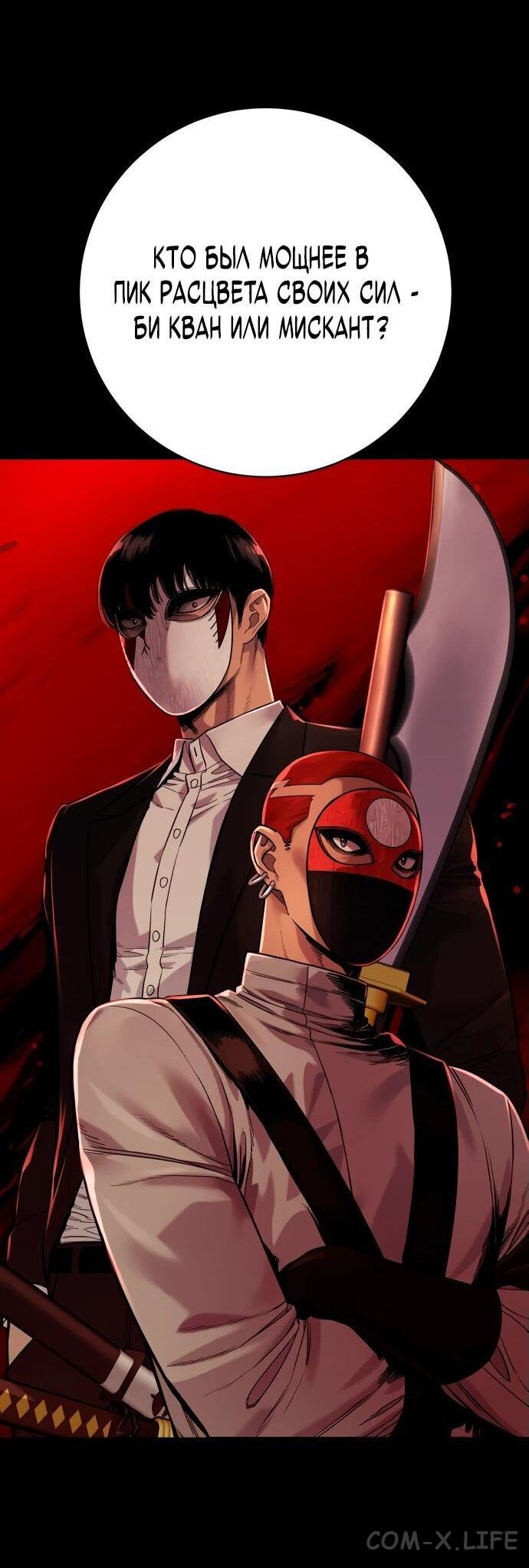 Read Перерождение убийцы в копа Manga Online