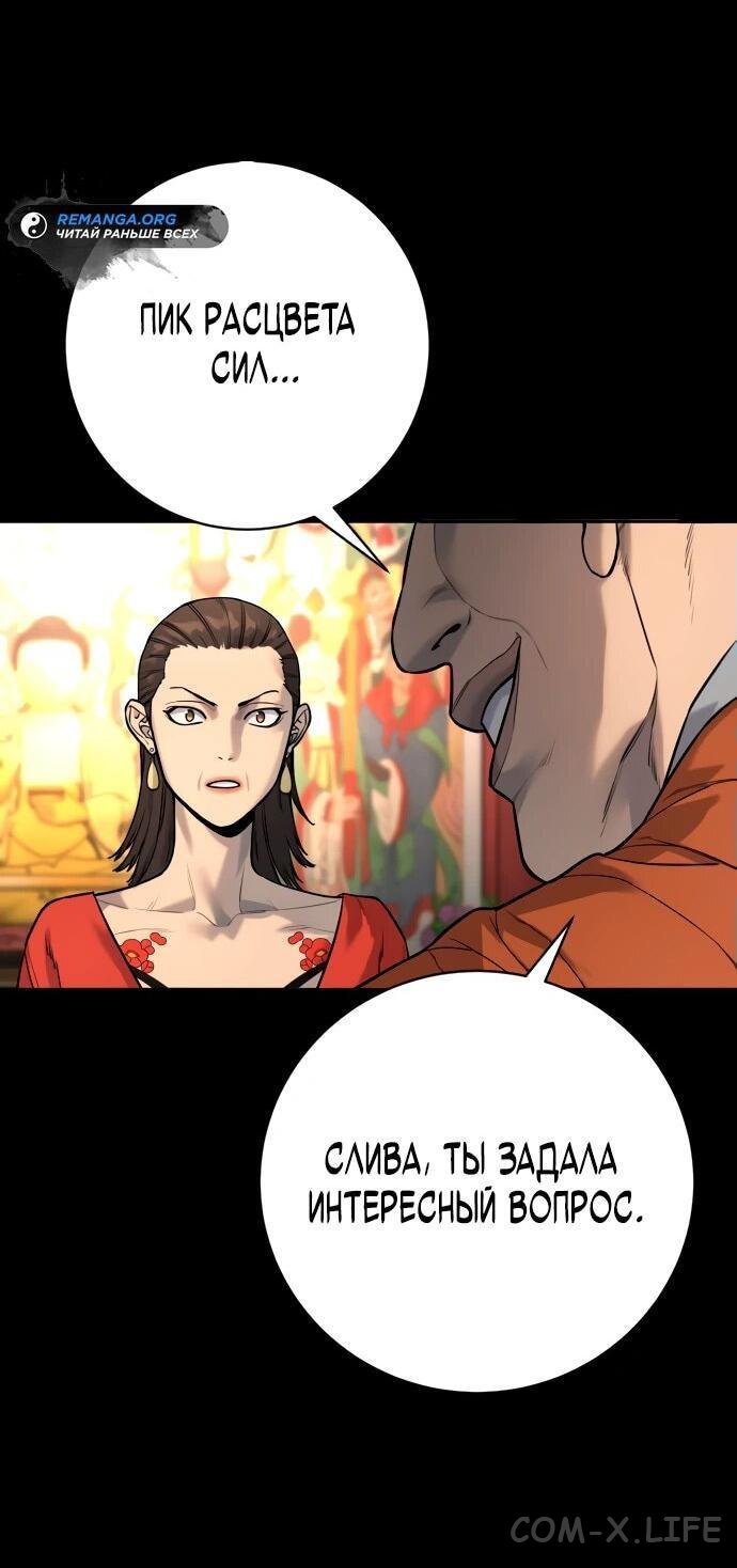 Read Перерождение убийцы в копа Manga Online