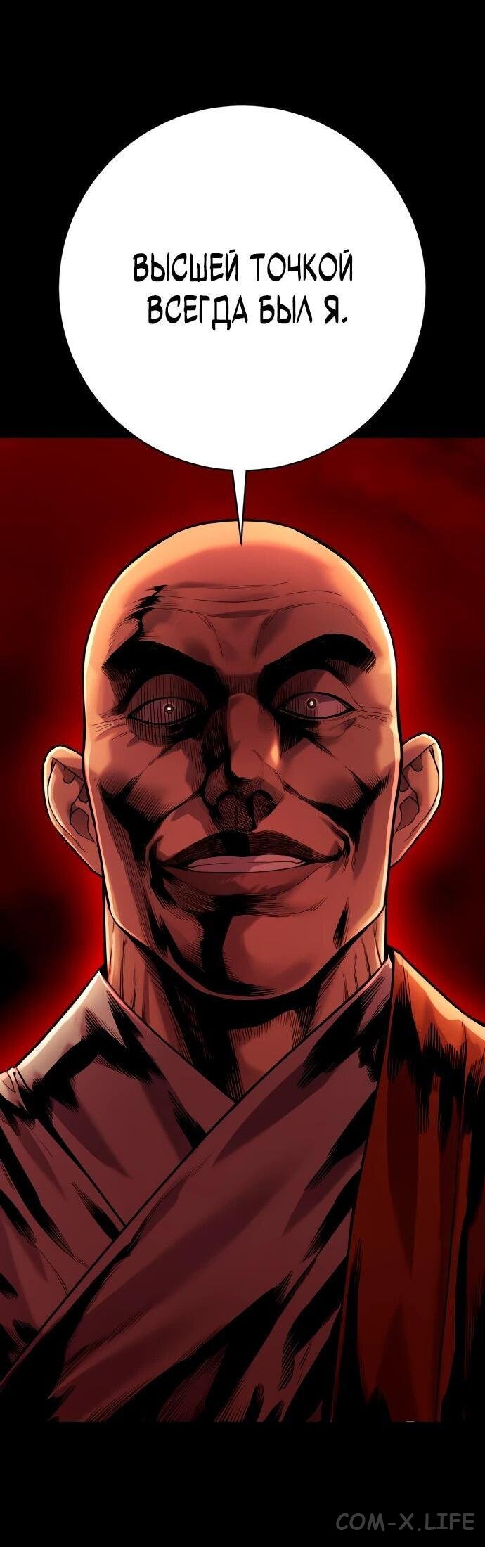 Read Перерождение убийцы в копа Manga Online