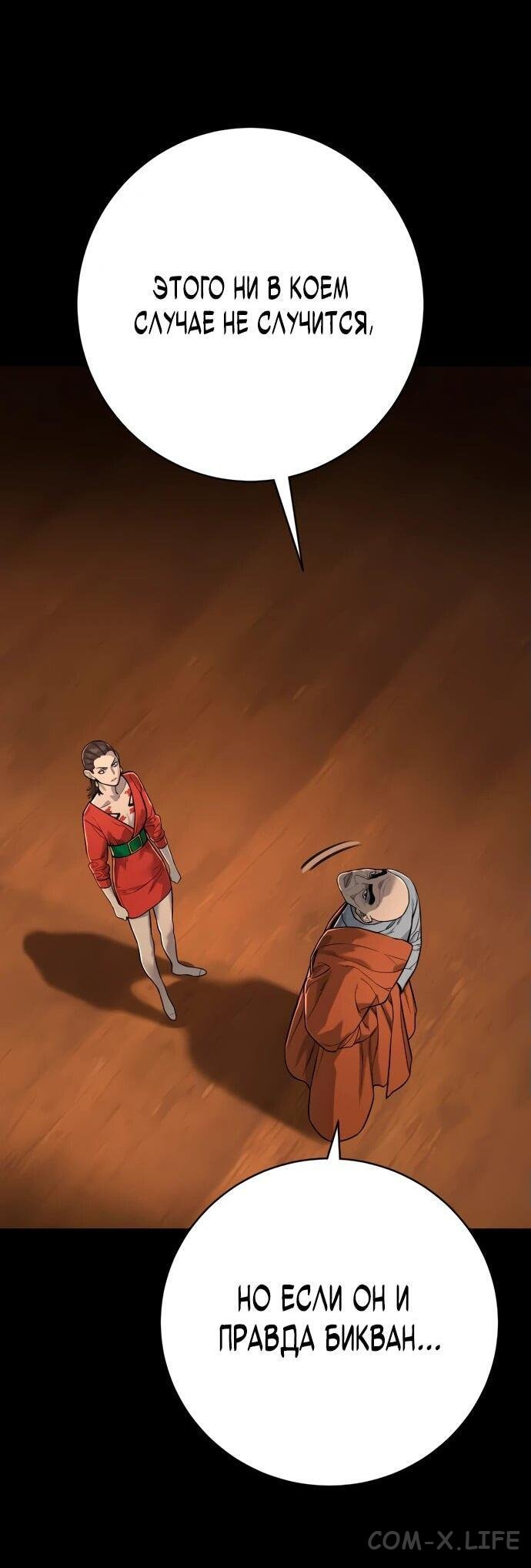Read Перерождение убийцы в копа Manga Online