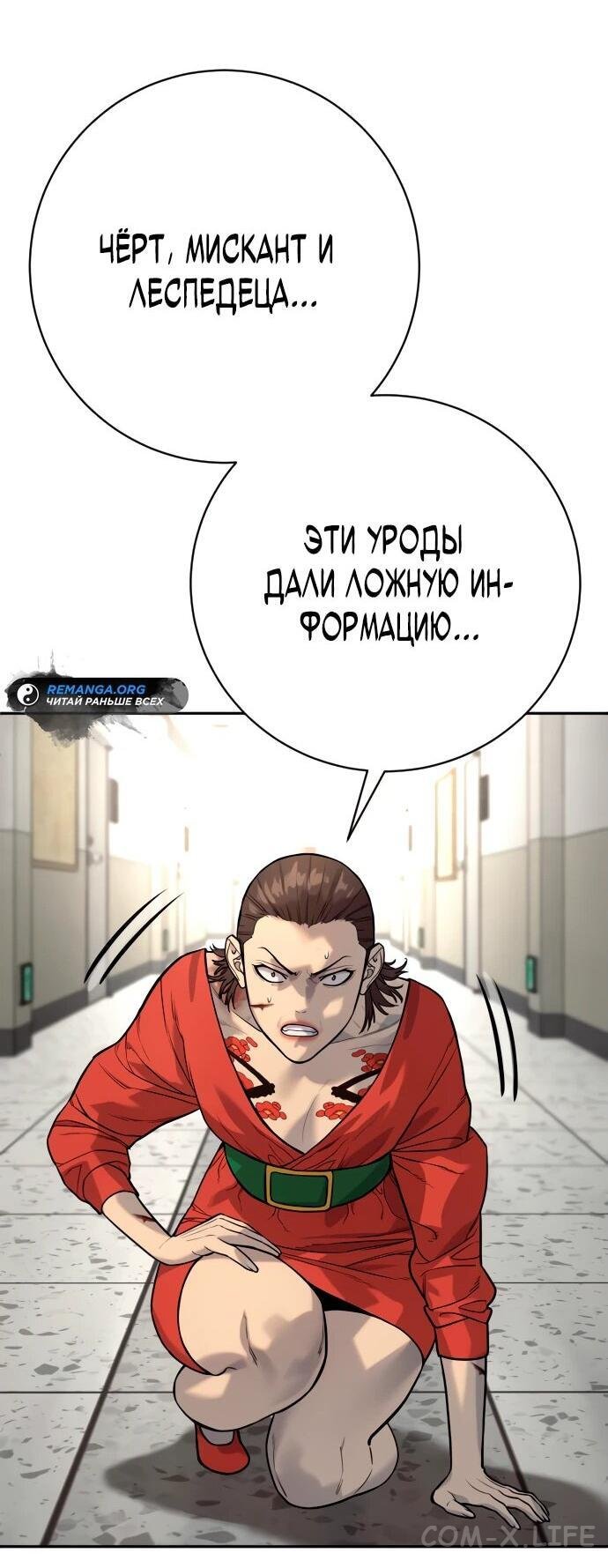 Read Перерождение убийцы в копа Manga Online