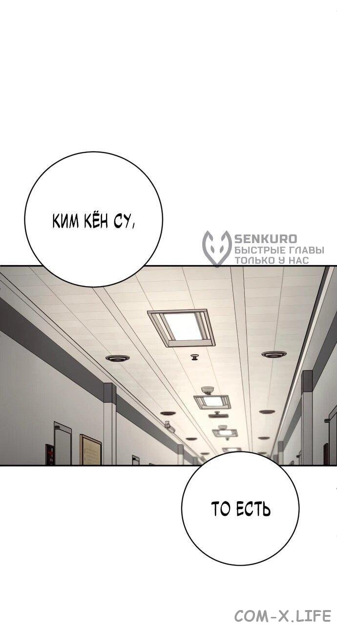 Read Перерождение убийцы в копа Manga Online