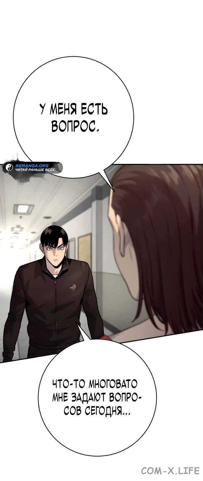 Read Перерождение убийцы в копа Manga Online