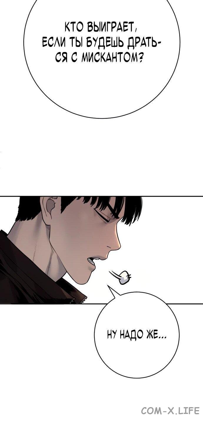 Read Перерождение убийцы в копа Manga Online