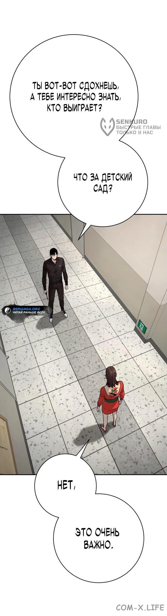 Read Перерождение убийцы в копа Manga Online