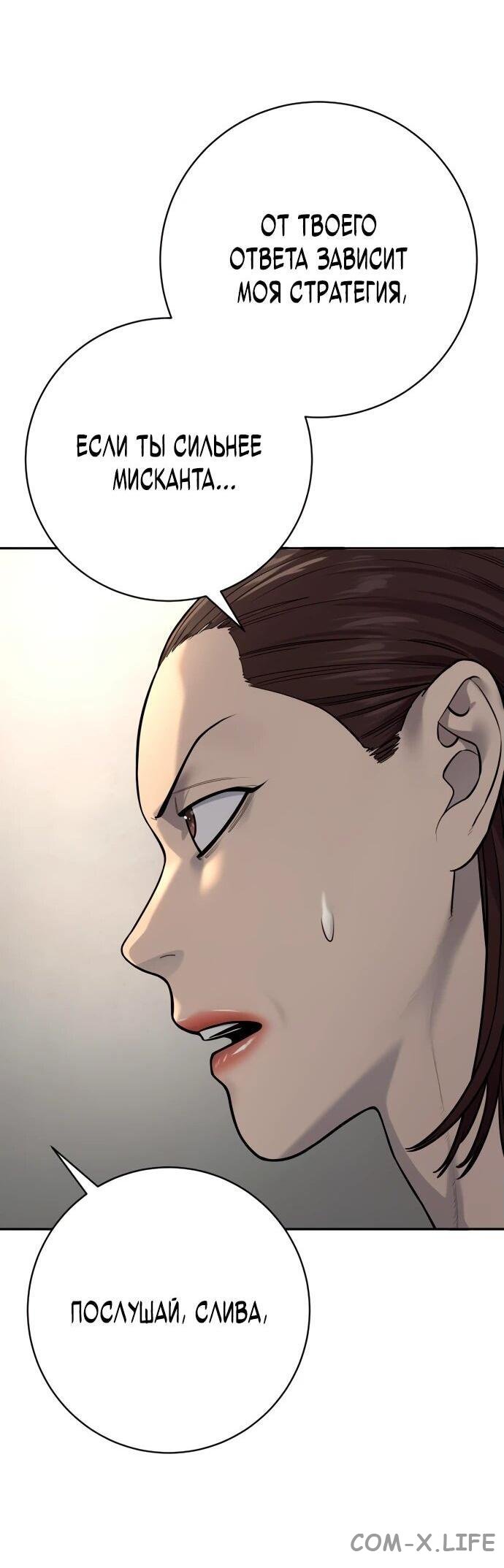 Read Перерождение убийцы в копа Manga Online
