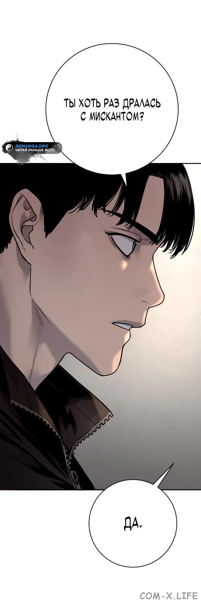 Read Перерождение убийцы в копа Manga Online