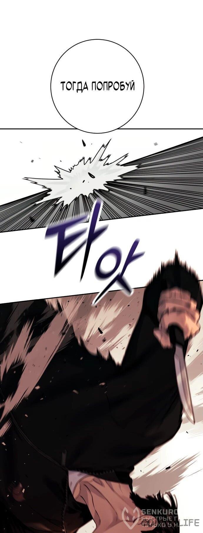 Read Перерождение убийцы в копа Manga Online