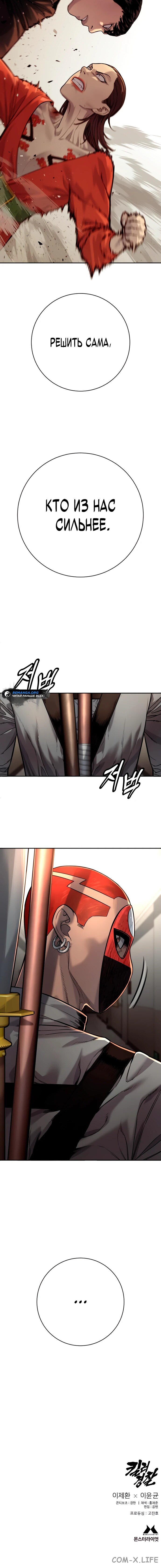 Read Перерождение убийцы в копа Manga Online