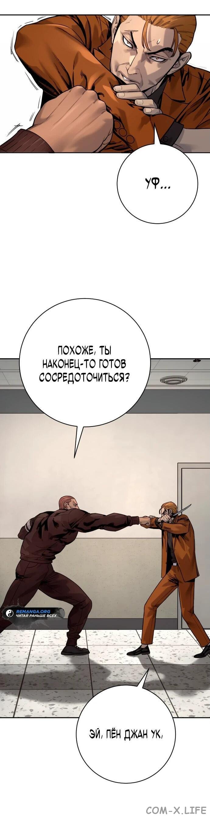 Read Перерождение убийцы в копа Manga Online