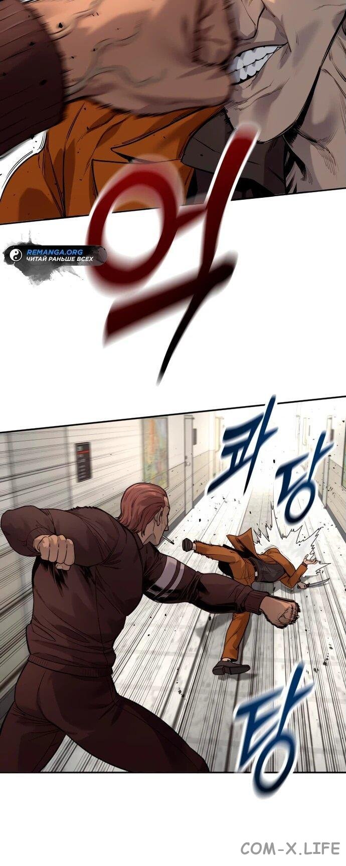 Read Перерождение убийцы в копа Manga Online
