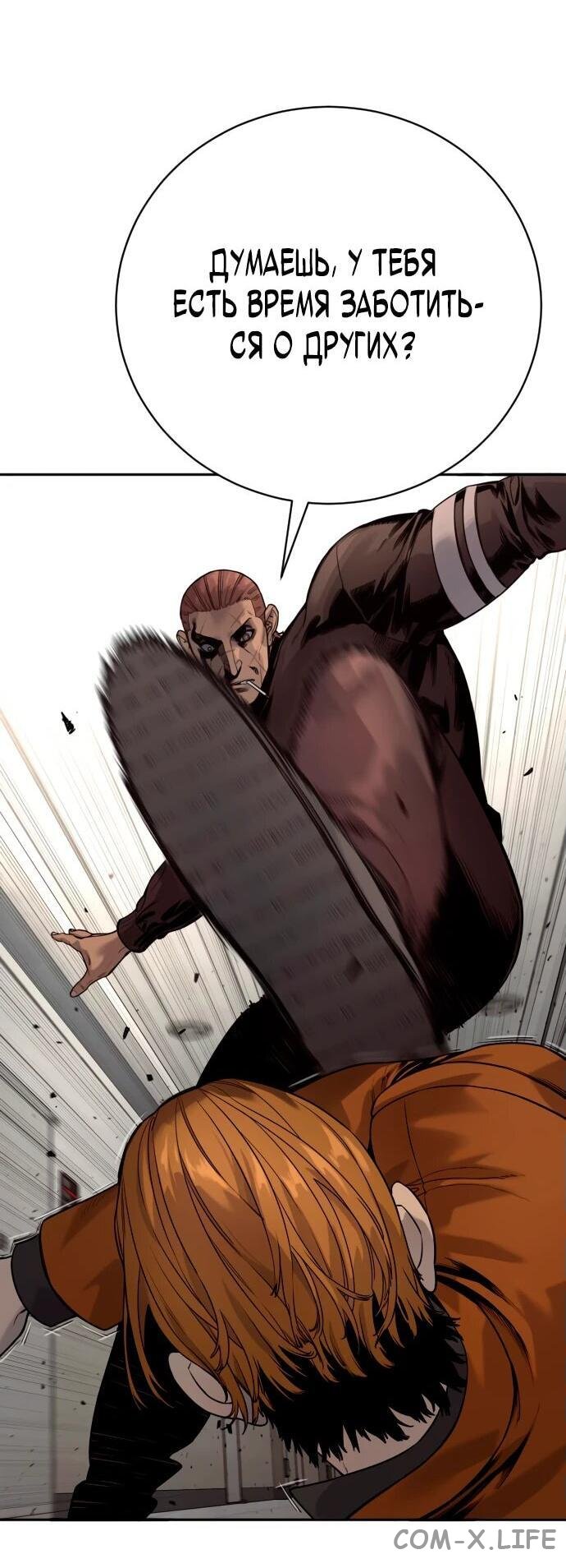Read Перерождение убийцы в копа Manga Online