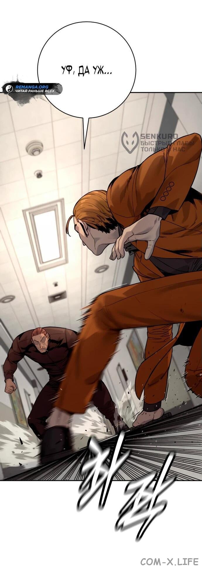 Read Перерождение убийцы в копа Manga Online