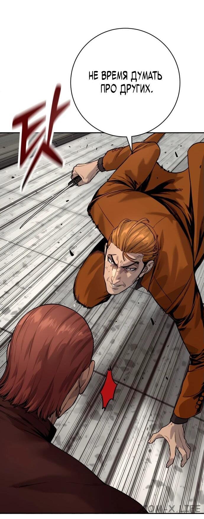 Read Перерождение убийцы в копа Manga Online