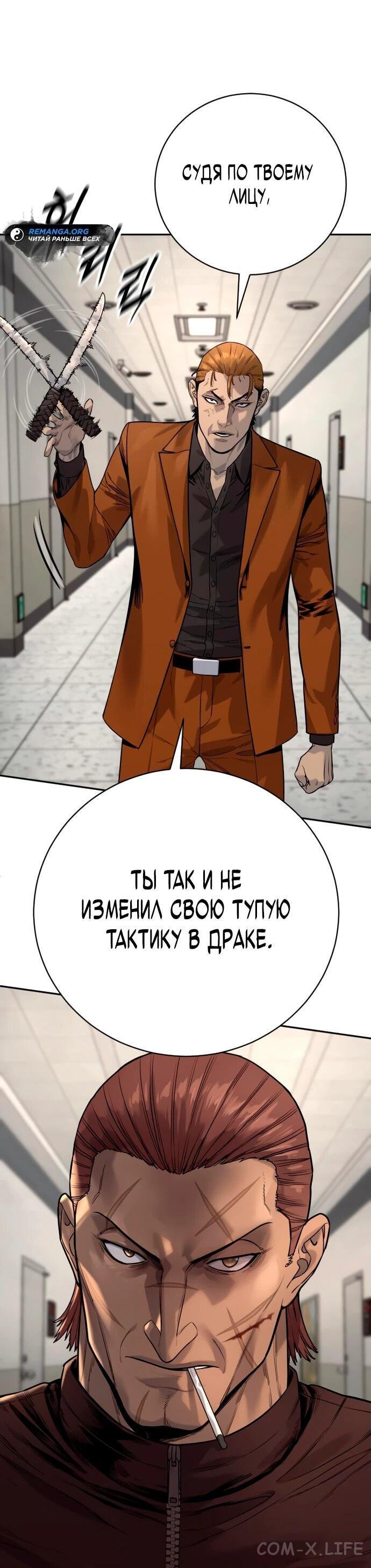 Read Перерождение убийцы в копа Manga Online