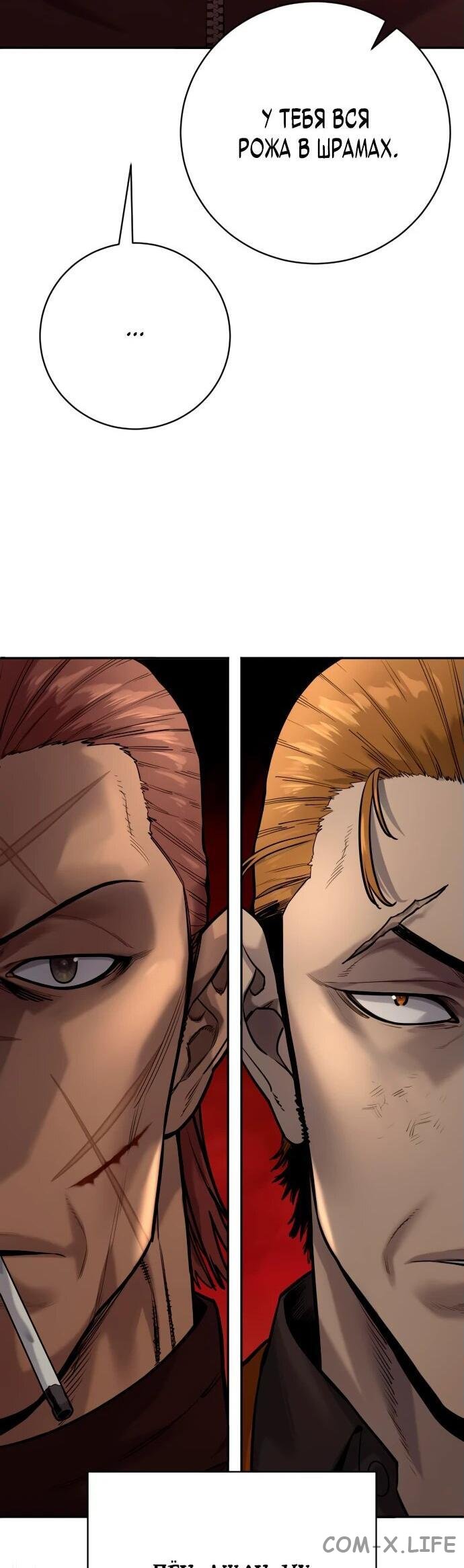 Read Перерождение убийцы в копа Manga Online