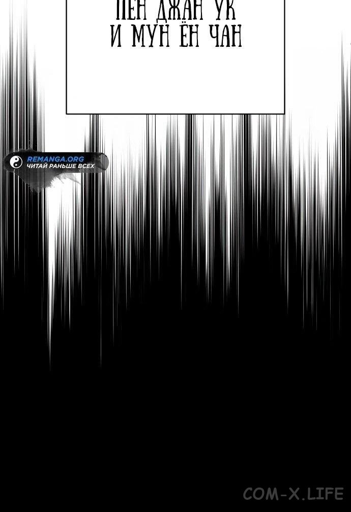 Read Перерождение убийцы в копа Manga Online
