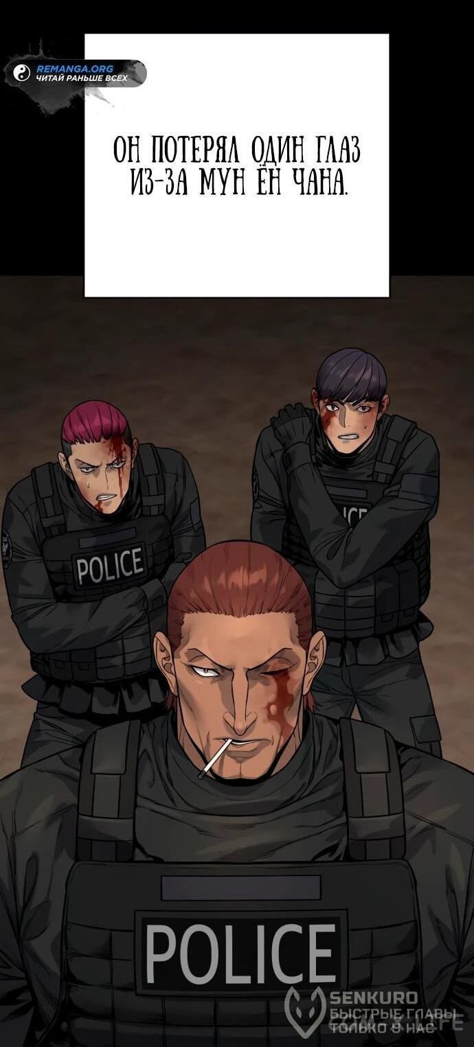 Read Перерождение убийцы в копа Manga Online