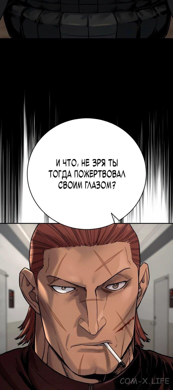 Read Перерождение убийцы в копа Manga Online