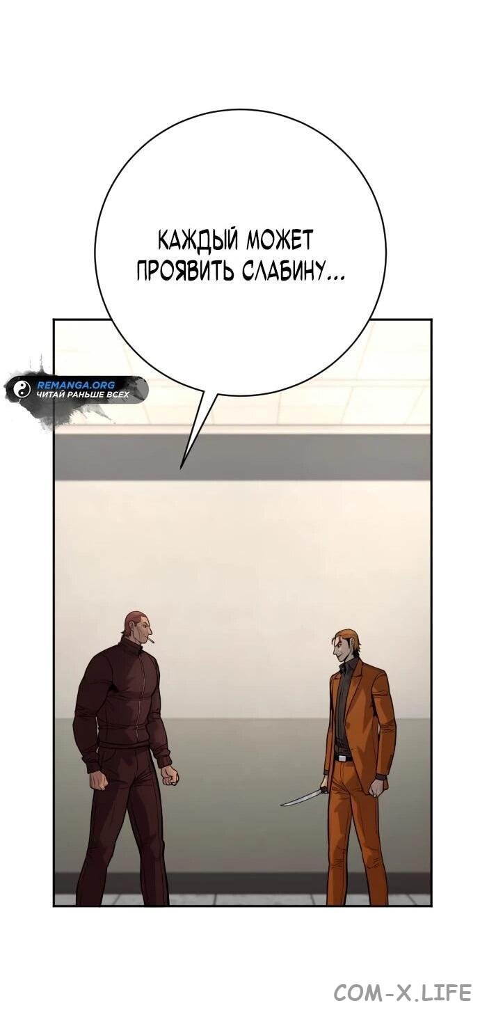 Read Перерождение убийцы в копа Manga Online
