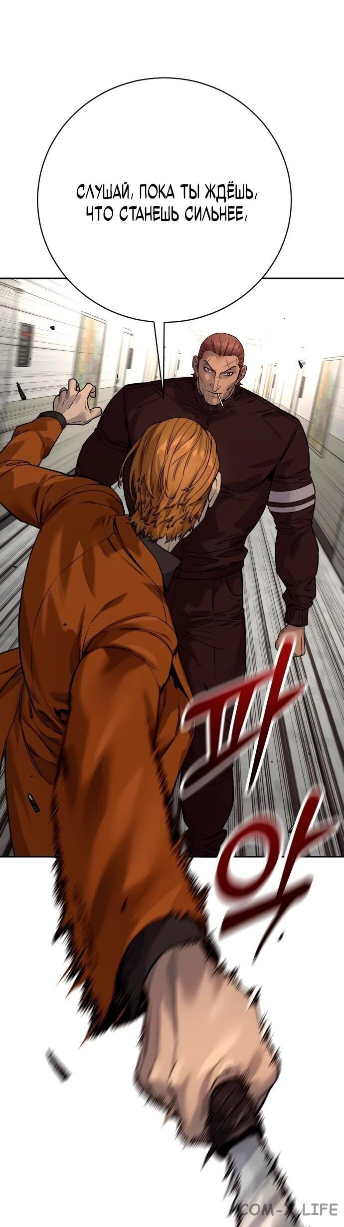 Read Перерождение убийцы в копа Manga Online