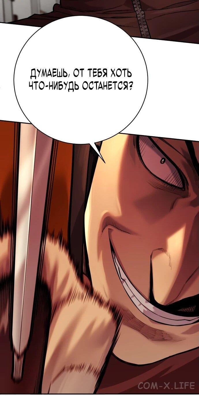 Read Перерождение убийцы в копа Manga Online