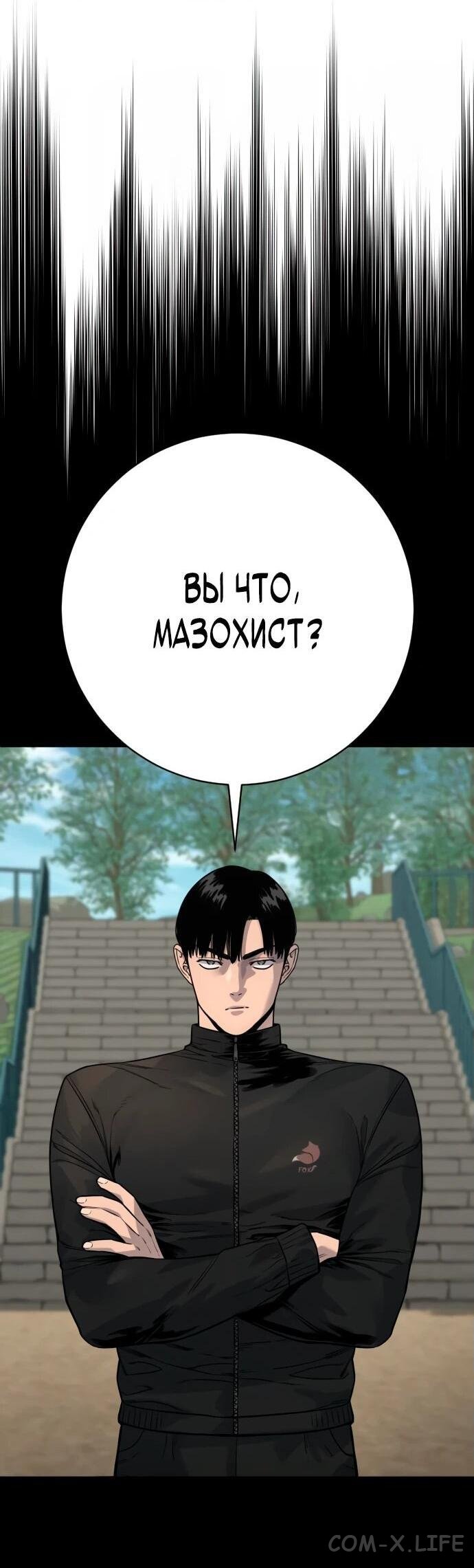 Read Перерождение убийцы в копа Manga Online