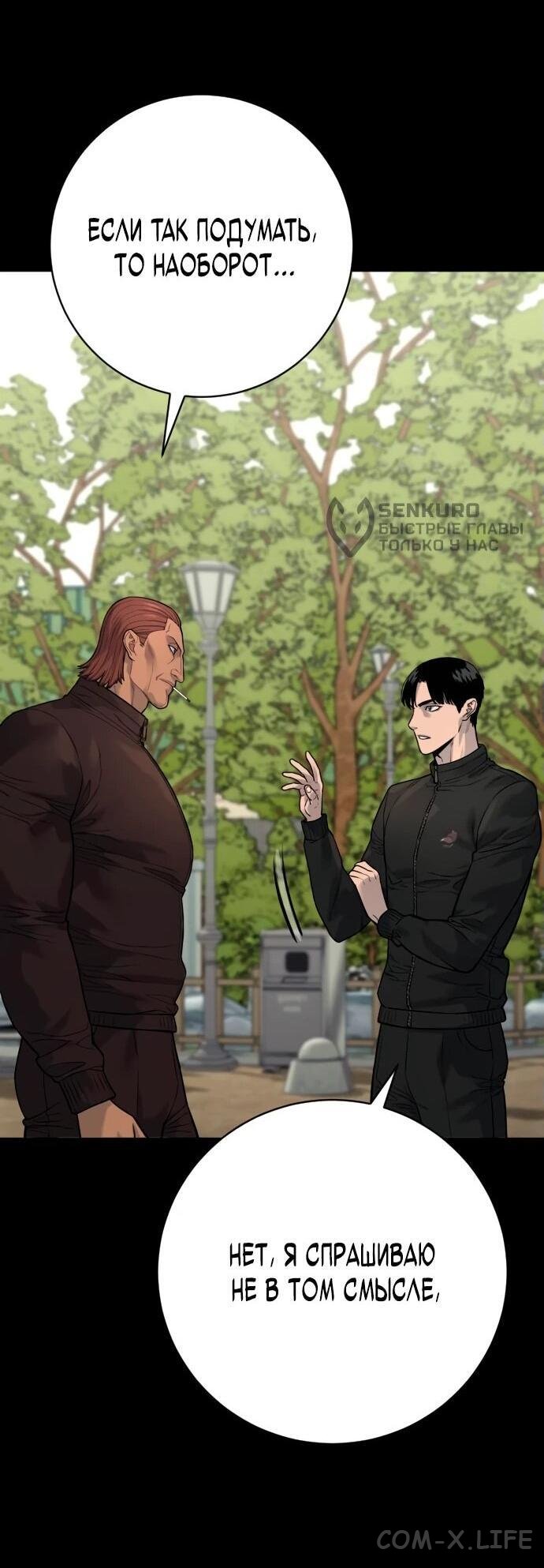 Read Перерождение убийцы в копа Manga Online
