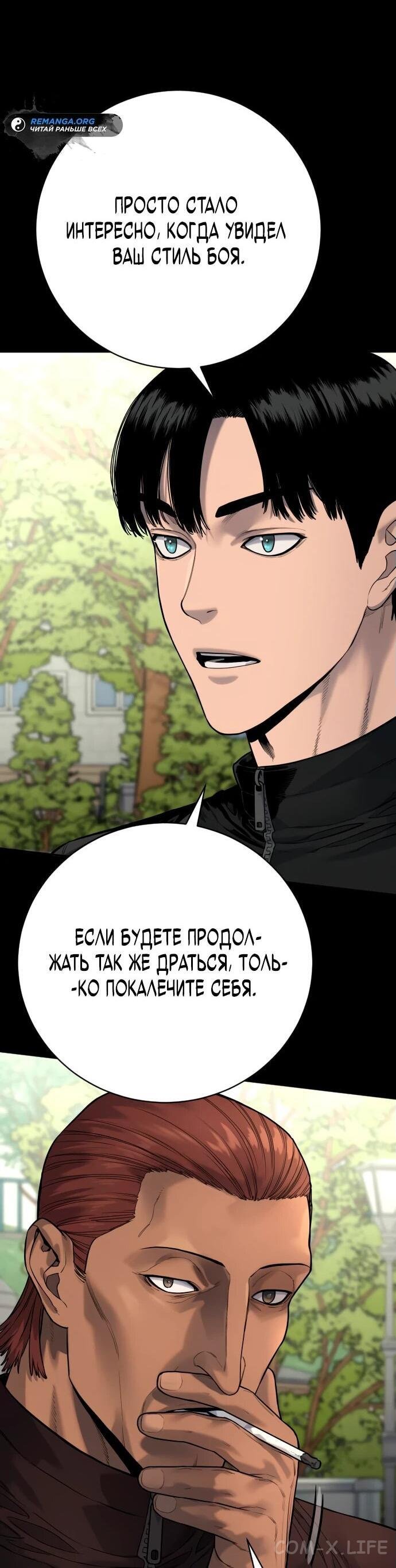 Read Перерождение убийцы в копа Manga Online
