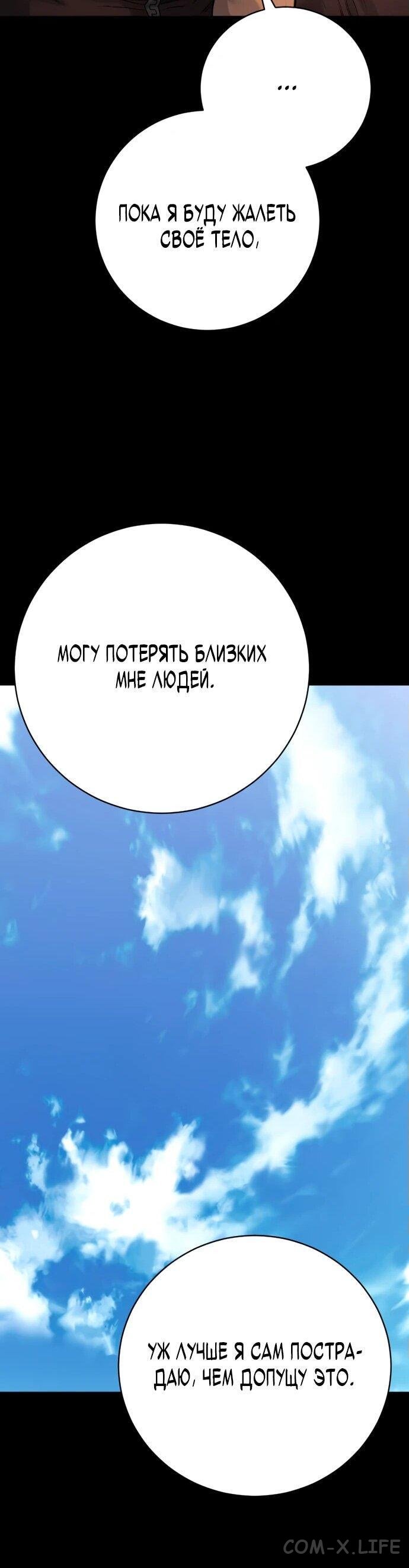 Read Перерождение убийцы в копа Manga Online