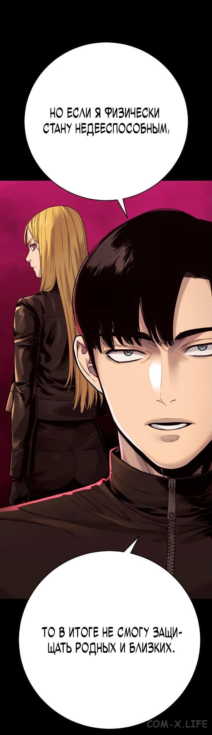 Read Перерождение убийцы в копа Manga Online
