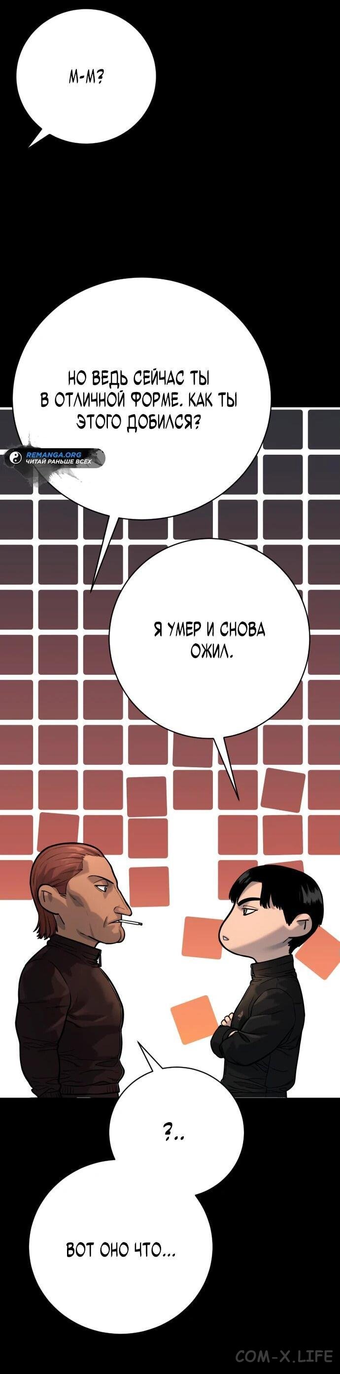 Read Перерождение убийцы в копа Manga Online