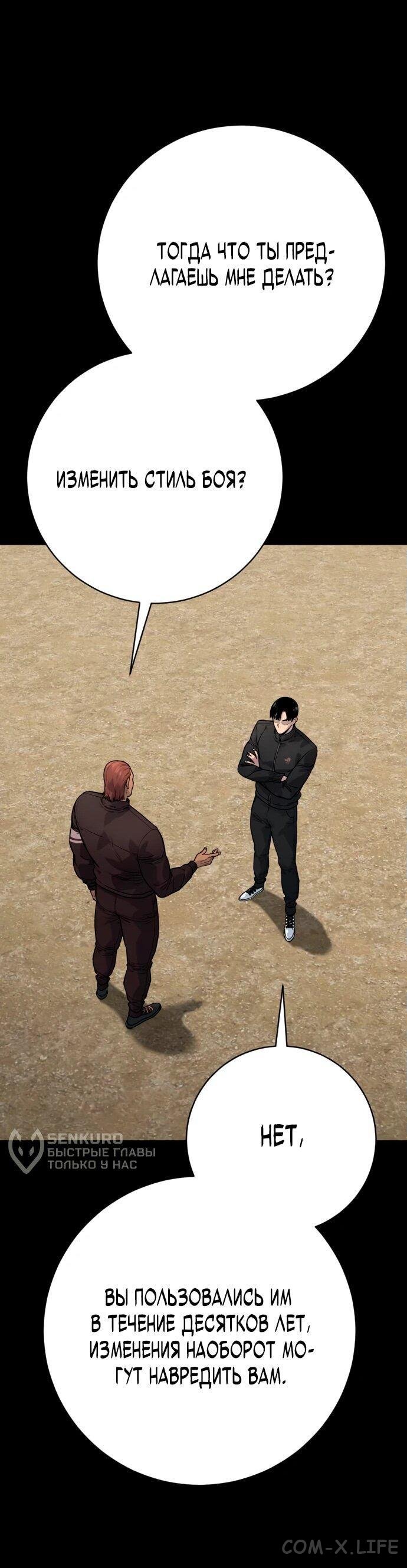 Read Перерождение убийцы в копа Manga Online