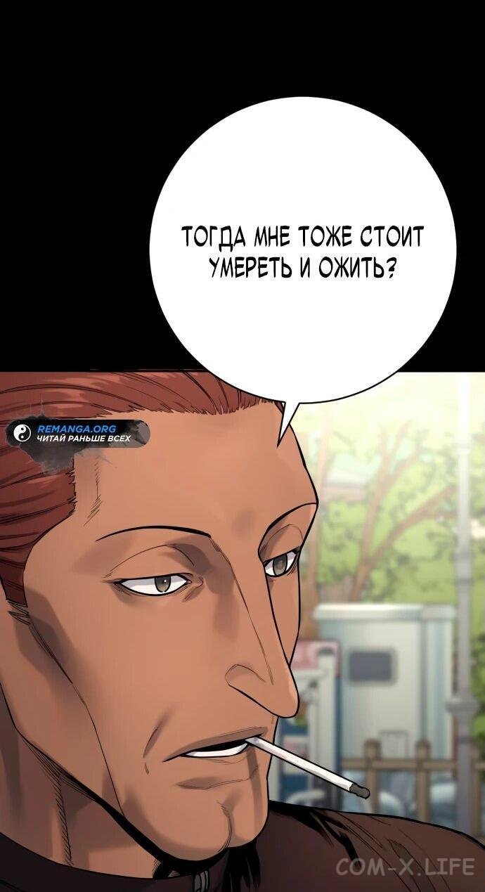 Read Перерождение убийцы в копа Manga Online