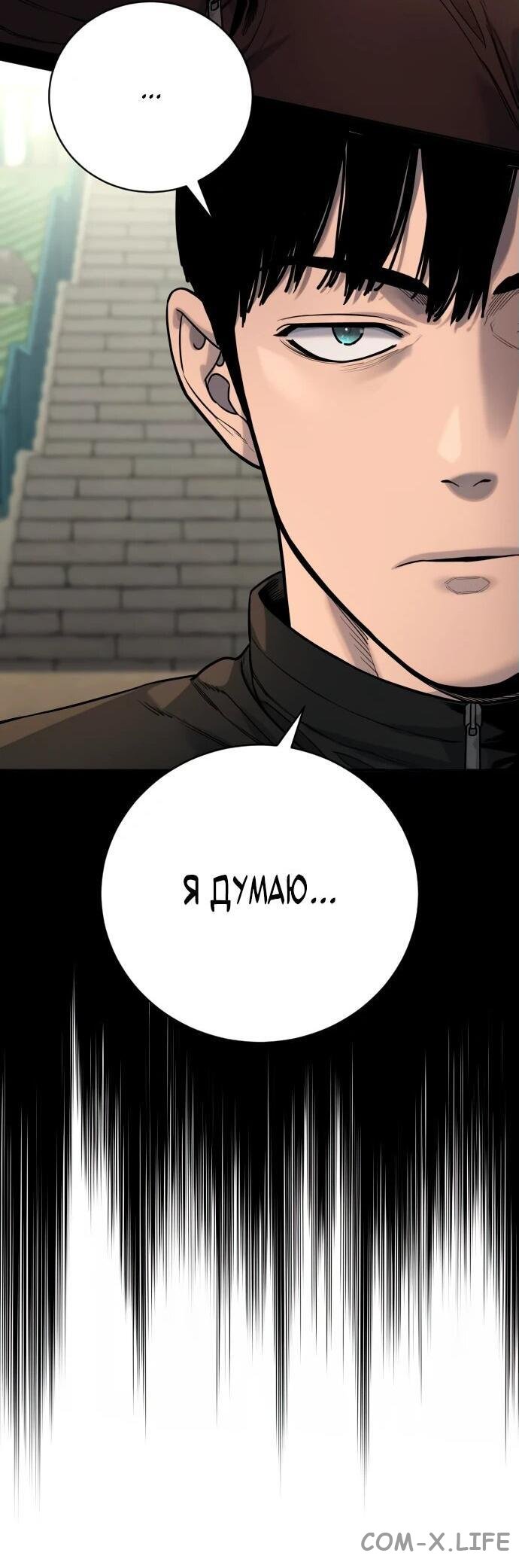 Read Перерождение убийцы в копа Manga Online