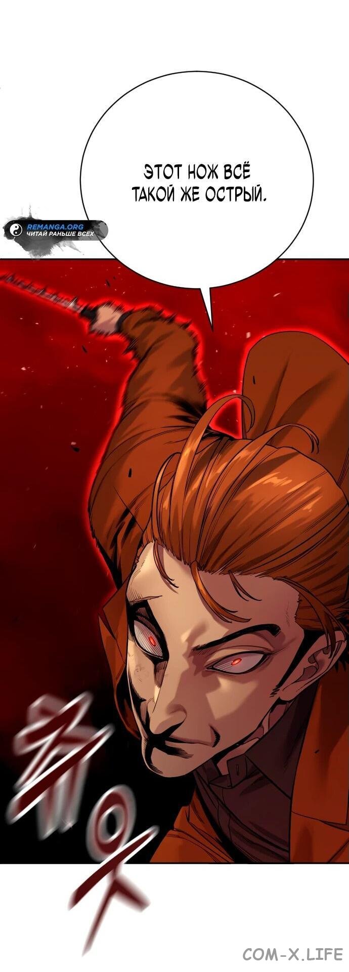 Read Перерождение убийцы в копа Manga Online