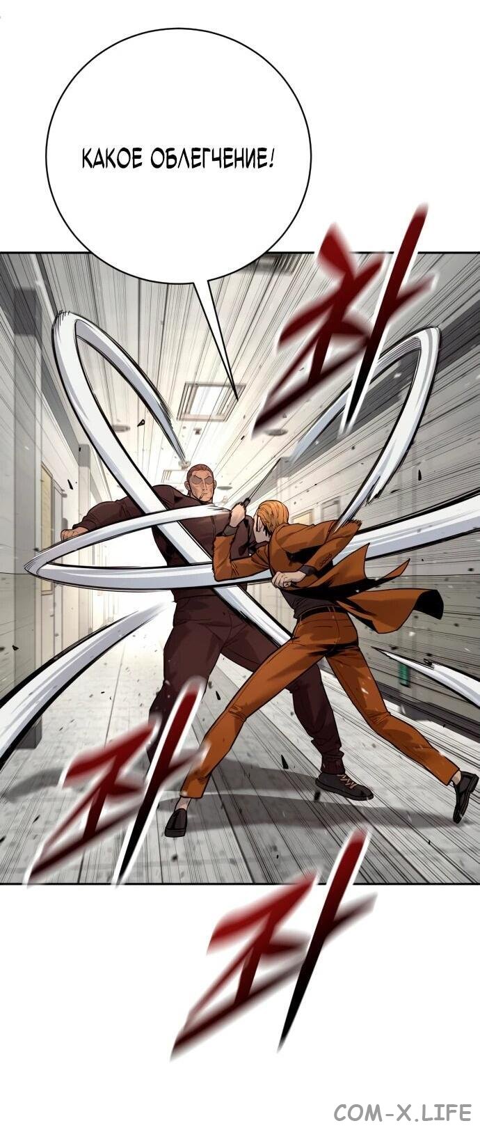 Read Перерождение убийцы в копа Manga Online