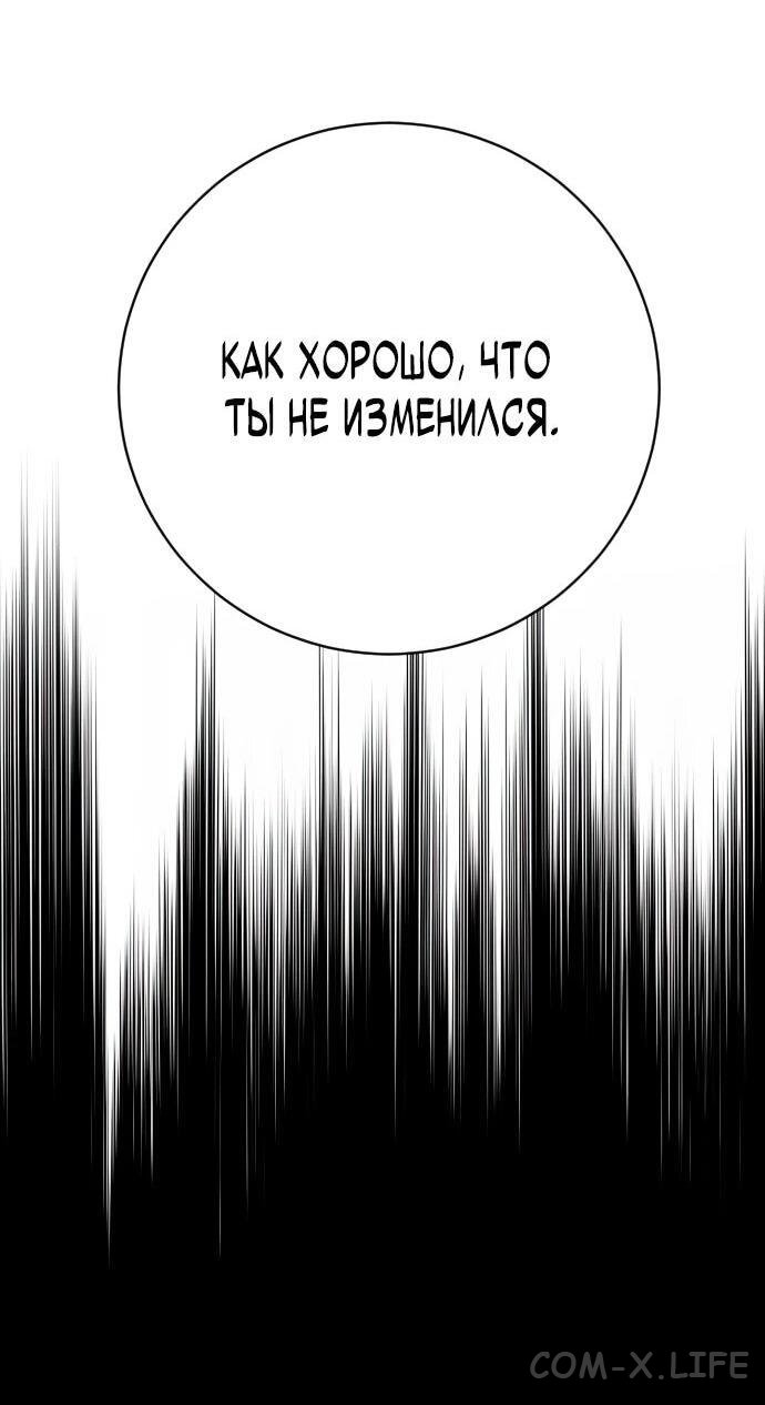 Read Перерождение убийцы в копа Manga Online
