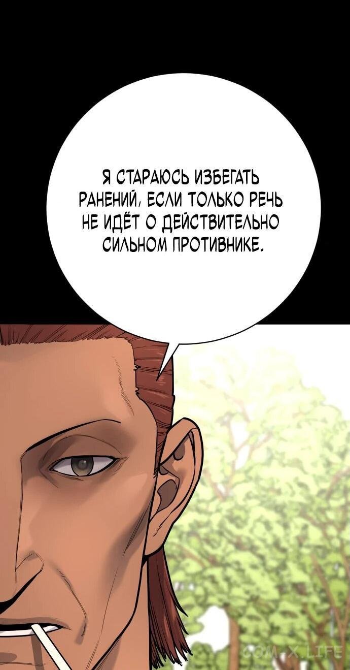 Read Перерождение убийцы в копа Manga Online