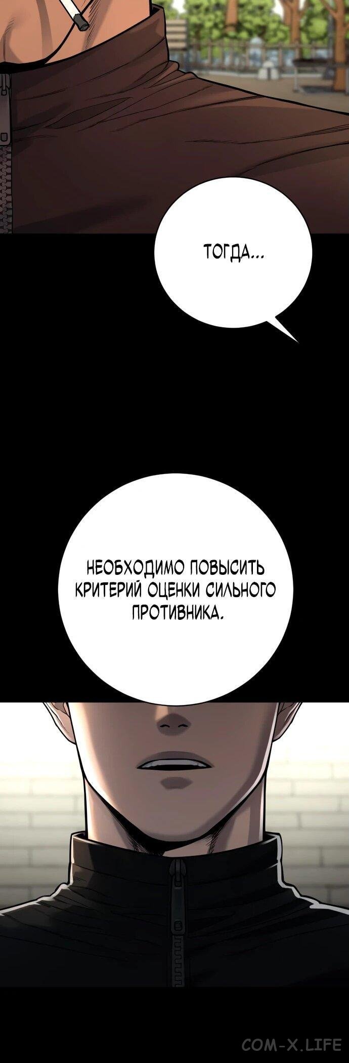 Read Перерождение убийцы в копа Manga Online