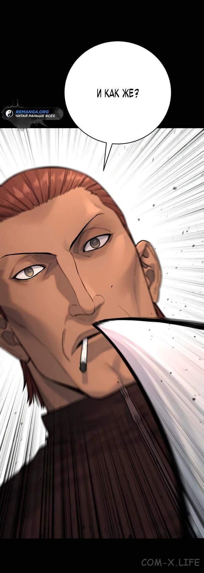 Read Перерождение убийцы в копа Manga Online
