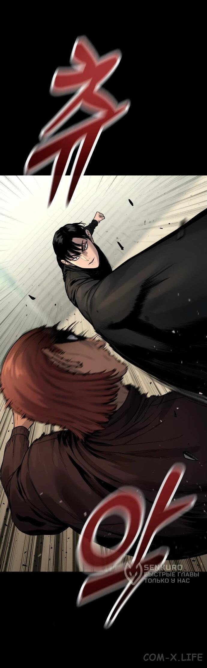 Read Перерождение убийцы в копа Manga Online